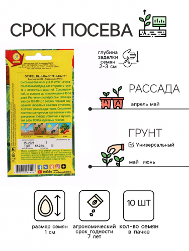 Семена огурца 