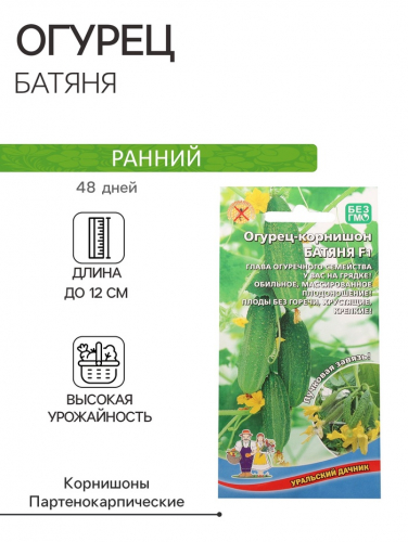 Семена огурца 