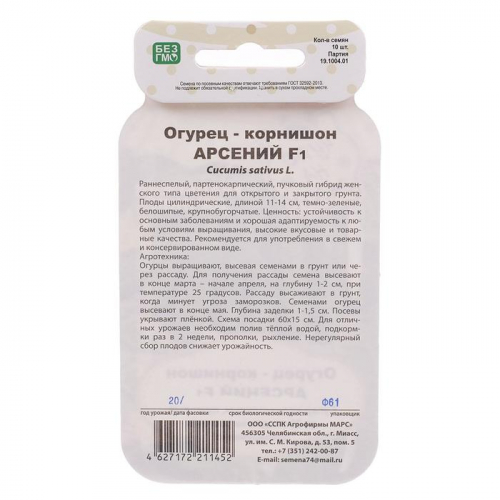 Семена огурца 