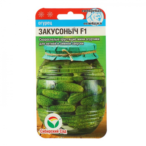 Семена Огурец «Закусоныч», F1, 7 шт.