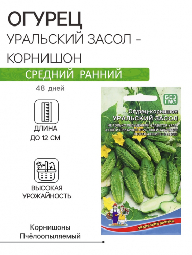 Семена Огурец 