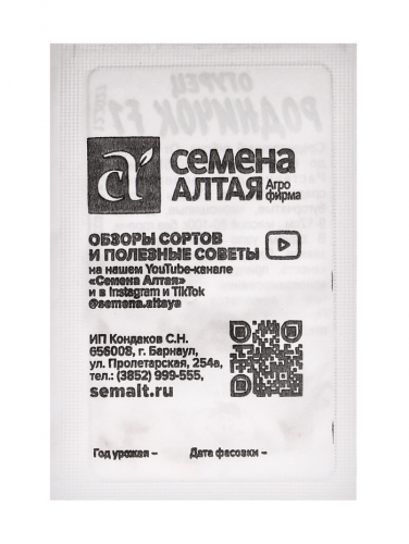 Набор семян огурец «Родничок» 20 шт.