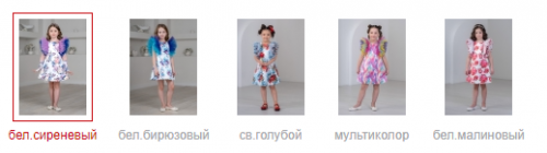 Платье Лейсан