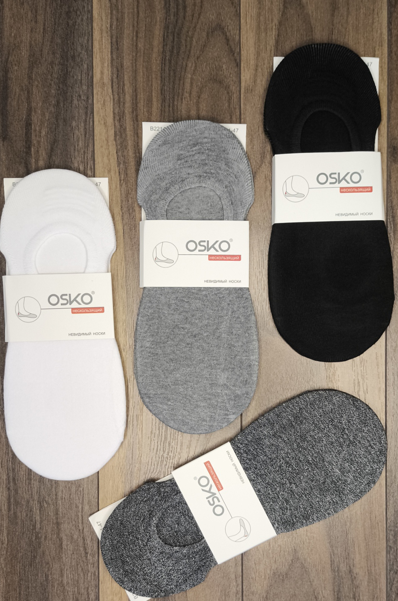 Следки мужские