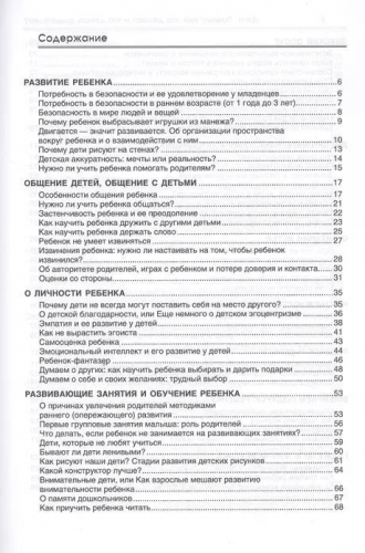 Уценка. Юлия Гусева: Дети. Почему они это делают и что делать родителям? Воспитание ребенка в вопросах и ответах