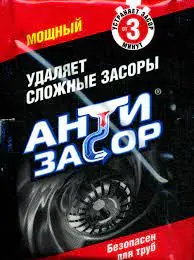 Антизасор Ср-во гранул.д/удал.засора в труб.МОЩНЫЙ п/п (70г) АЗ007