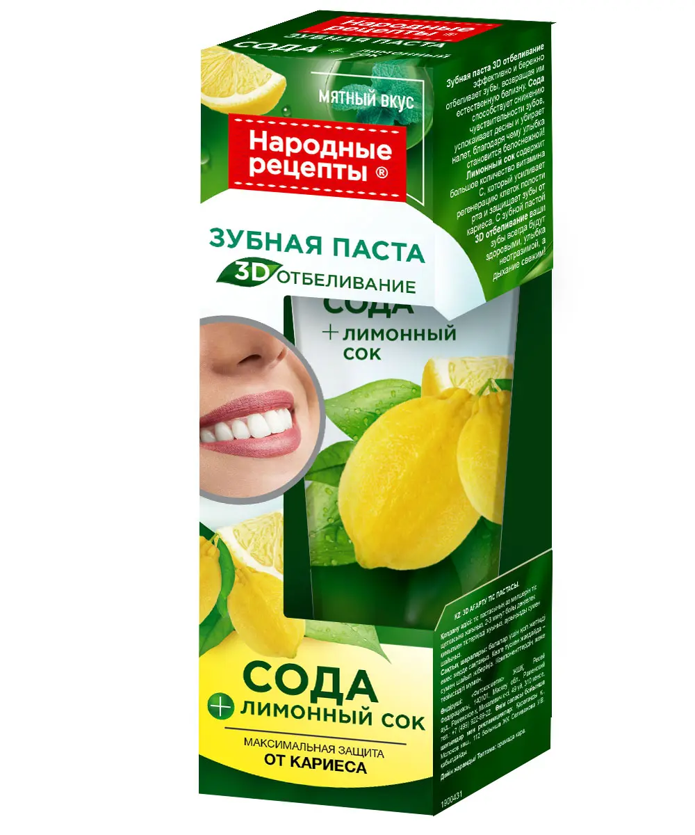 ФК /7273/ Зубная паста