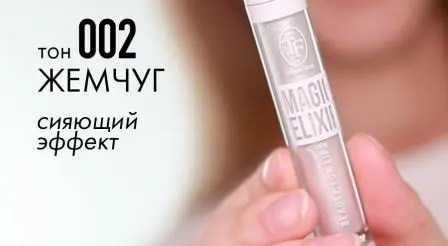 Triumpf Блеск д/губ CTL21-002 