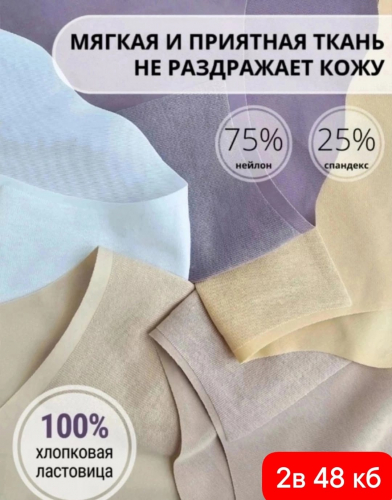 Трусы женские 5шт (один размер,разного цвета), код 50316280