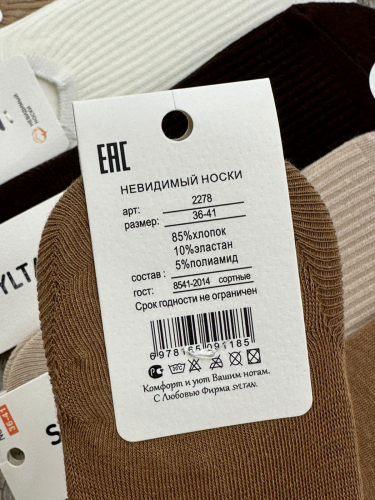 Следки женские 10 пар (разного цвета), код 6772790