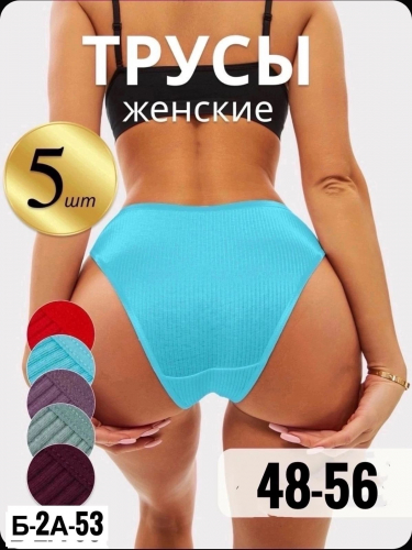 Трусы женские 5 шт (разного цвета), код 2531926
