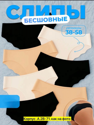 Трусы женские 5 шт (без выбора цвета), код 6773008