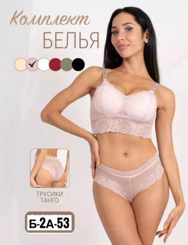 Комплект женский, код 2531326