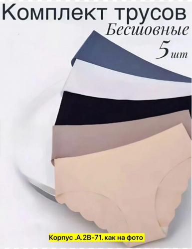 Трусы женские 5 шт (без выбора цвета), код 6773001