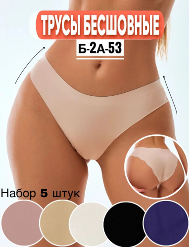 Трусы женские 5 шт (разного цвета), код 2531295