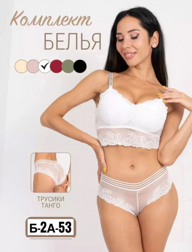 Комплект женский, код 2531328