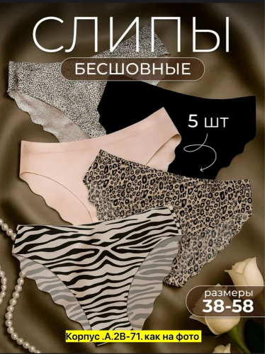 Трусы женские 5 шт (без выбора цвета), код 6773016