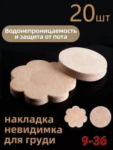 Стикини 10пар, код 50316200