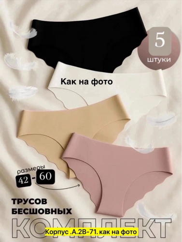 Трусы женские 5 шт (без выбора цвета), код 6773011