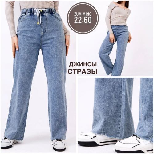 Джинсы женские, код 2531261