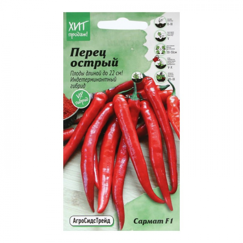Семена Перец острый 