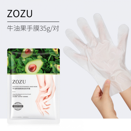 Маска-печатки ZOZU Avocado Niacinamide Moisturizing Foot Mask