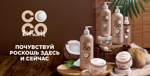 Крем-мыло для рук Coco Rituals