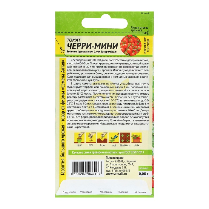 Семена Томат