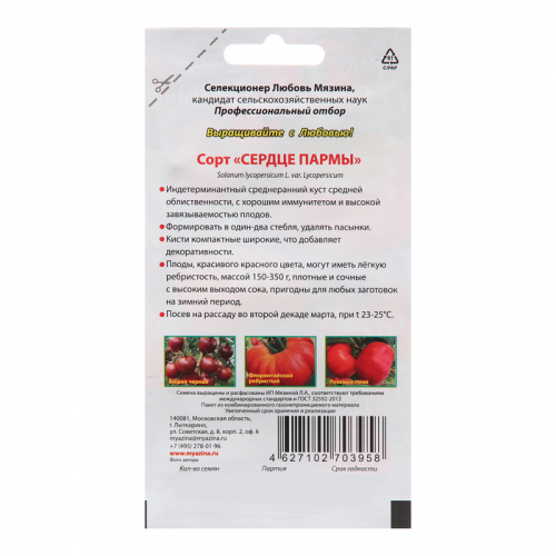 Семена Томат 