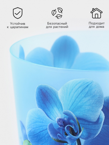 Горшок для орхидей с поддоном IDEA «Деко», 1.2 л, пластиковый, голубой