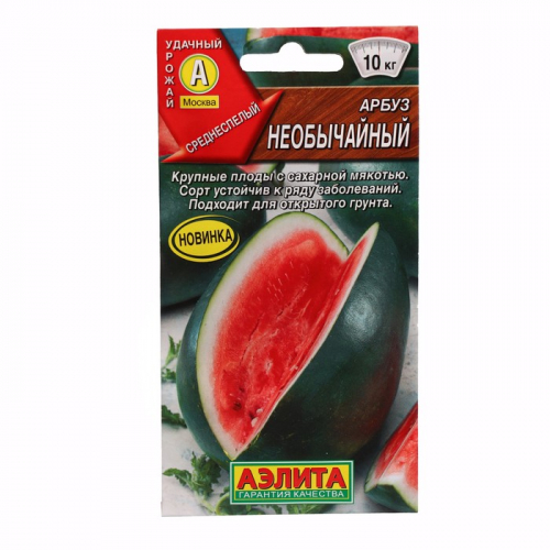 Семена Арбуз 