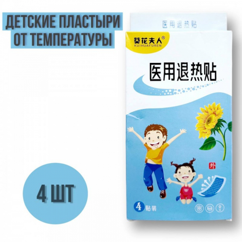 Пластыри детские от температуры (427166790)