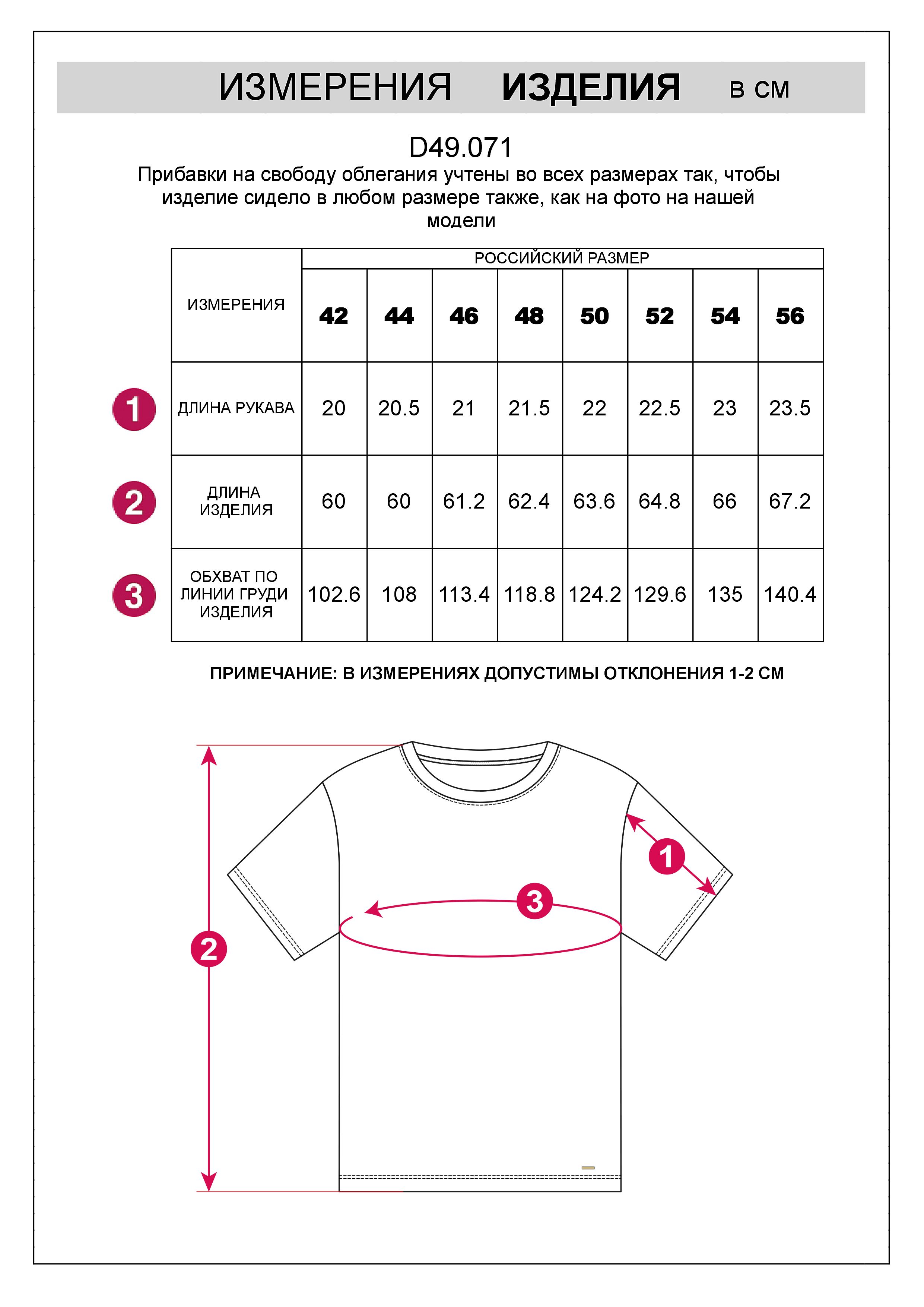 Ст.цена 1490р Футболка из фактурного полотна с авторским принтом D49.071 полынь_find joy