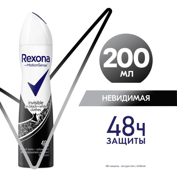 Rexona СПРЕЙ Женский 200 мл Невидимый на ч/б
