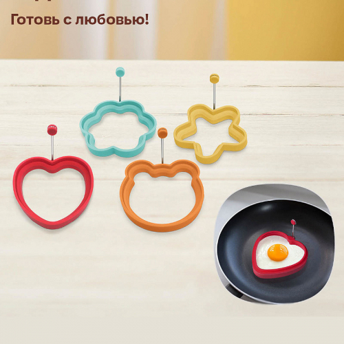 Форма для яичницы, 4 шт.