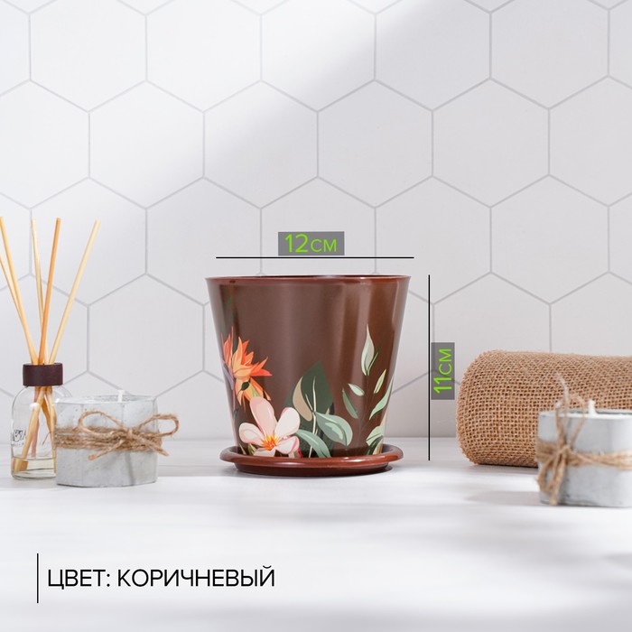 Горшок для цветов Доляна «Тропический лес», 800 мл, цвет коричневый