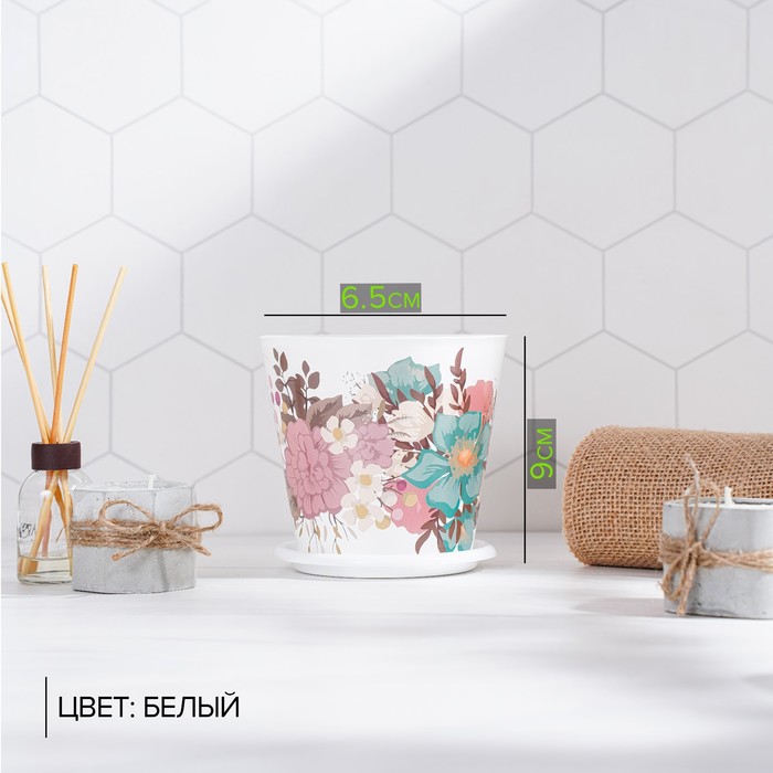 Горшок для цветов Доляна «Фрезия», 800 мл, цвет белый