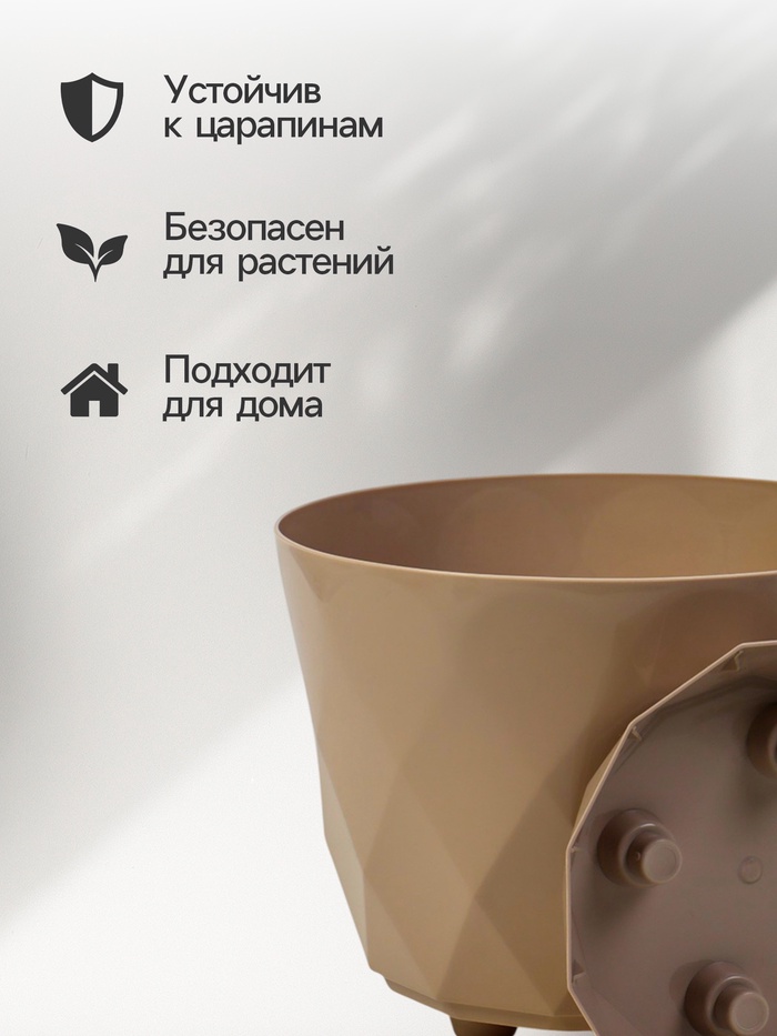 Горшок для цветов с поддоном Laurel, 4.5 л, d=22 см, h=19 см, пластиковый, бежевый