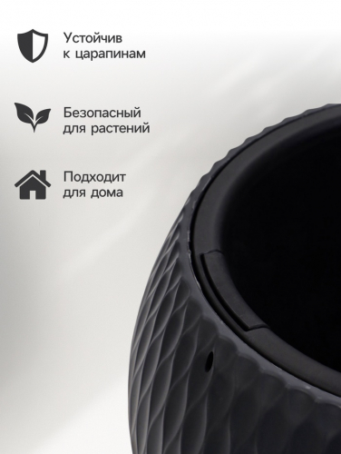 Кашпо для цветов «Жемчужина», 4 л, d=29 см, h=19.5 см, пластик, со вставкой, цвет графитовый
