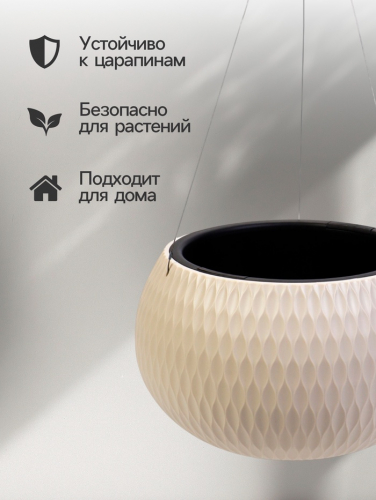 Кашпо для цветов «Жемчужина», 4 л, d=29 см, h=19.5 см, пластик, со вставкой, подвесное, бежевое