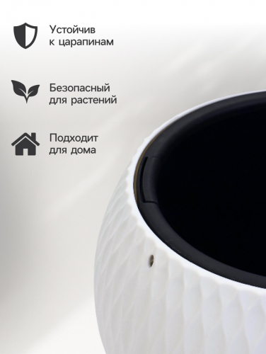 Кашпо для цветов «Жемчужина», 4 л, d=29 см, h=19.5 см, пластик, со вставкой, белое
