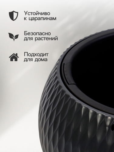 Кашпо для цветов «Жемчужина», 7 л, d=36 см, h=22 см, пластик, со вставкой, цвет графитовый