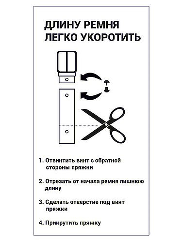 Ремень № 24109
