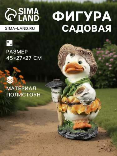 Садовая фигура из полистоуна «Утёнок с мотыгой», 45×27×27 см, МИКС
