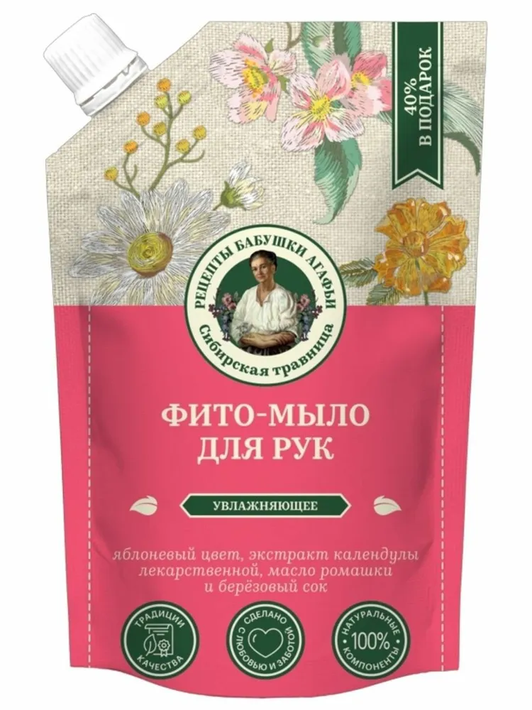 РБА / Сибирская травница / Фито-мыло для рук