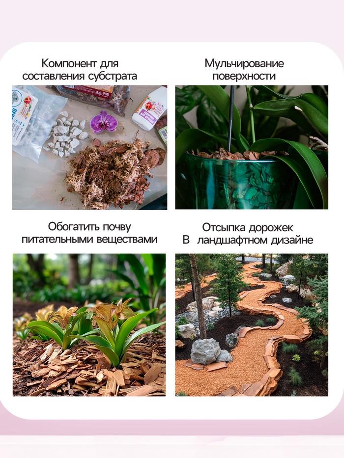 Кора сосны «Рецепты Дедушки Никиты», фр 1-3, 5 л