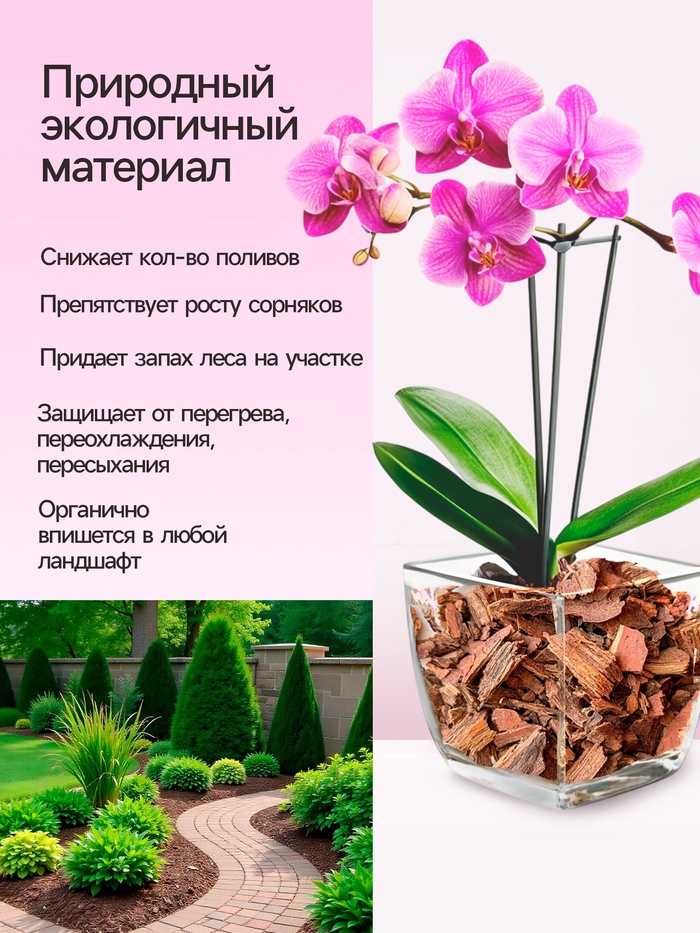 Кора сосны «Рецепты Дедушки Никиты», фр 1-3, 5 л