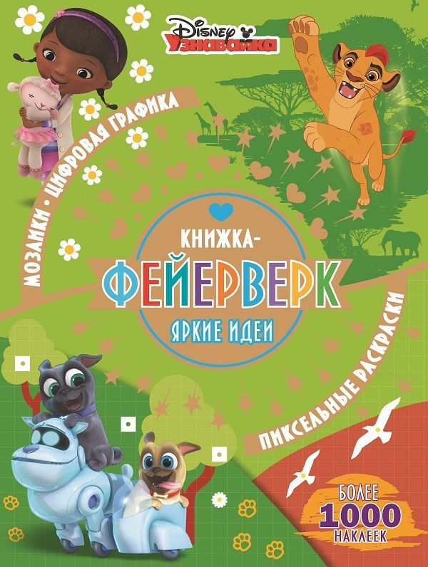 Книжка-фейерверк N КФ 1905