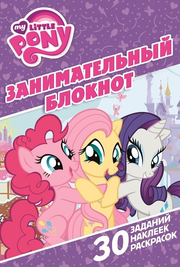 Занимательный блокнот N ЗБ 1609