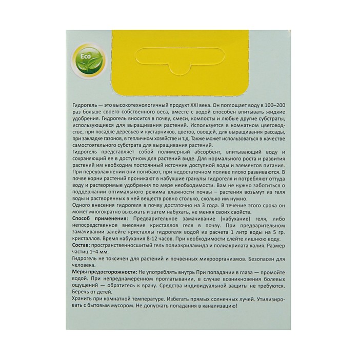 Гидрогель